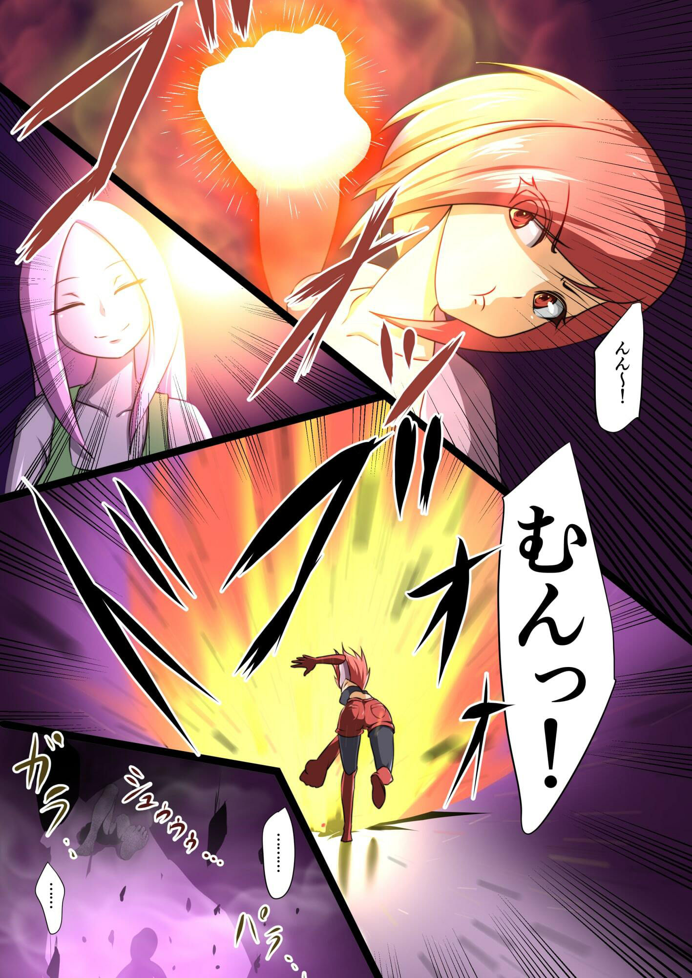 ウチの子がえっちな敵と戦って敗北する話（4） サンプル1ページ目