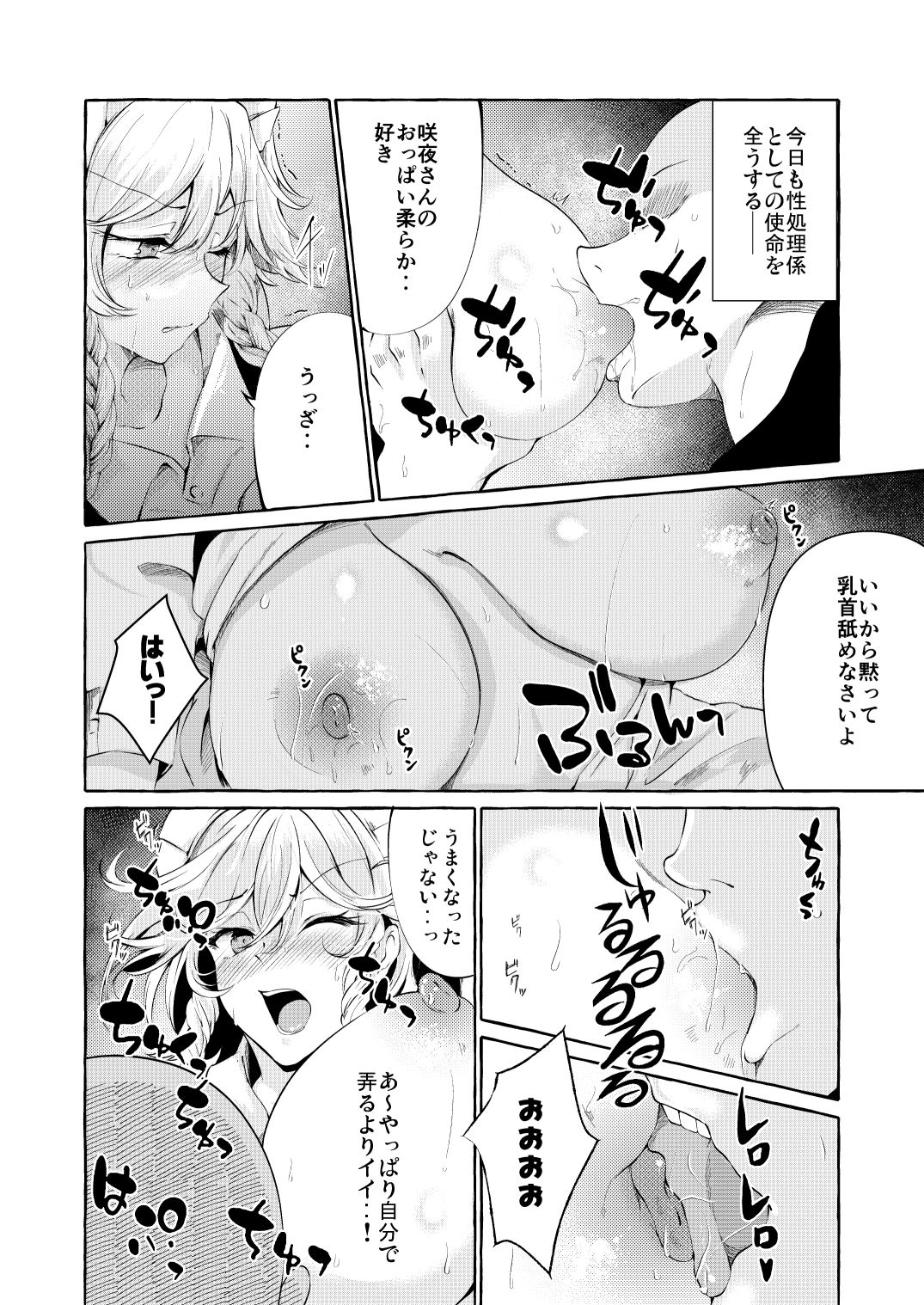 膣ポルチオ欲求奴● サンプル2ページ目