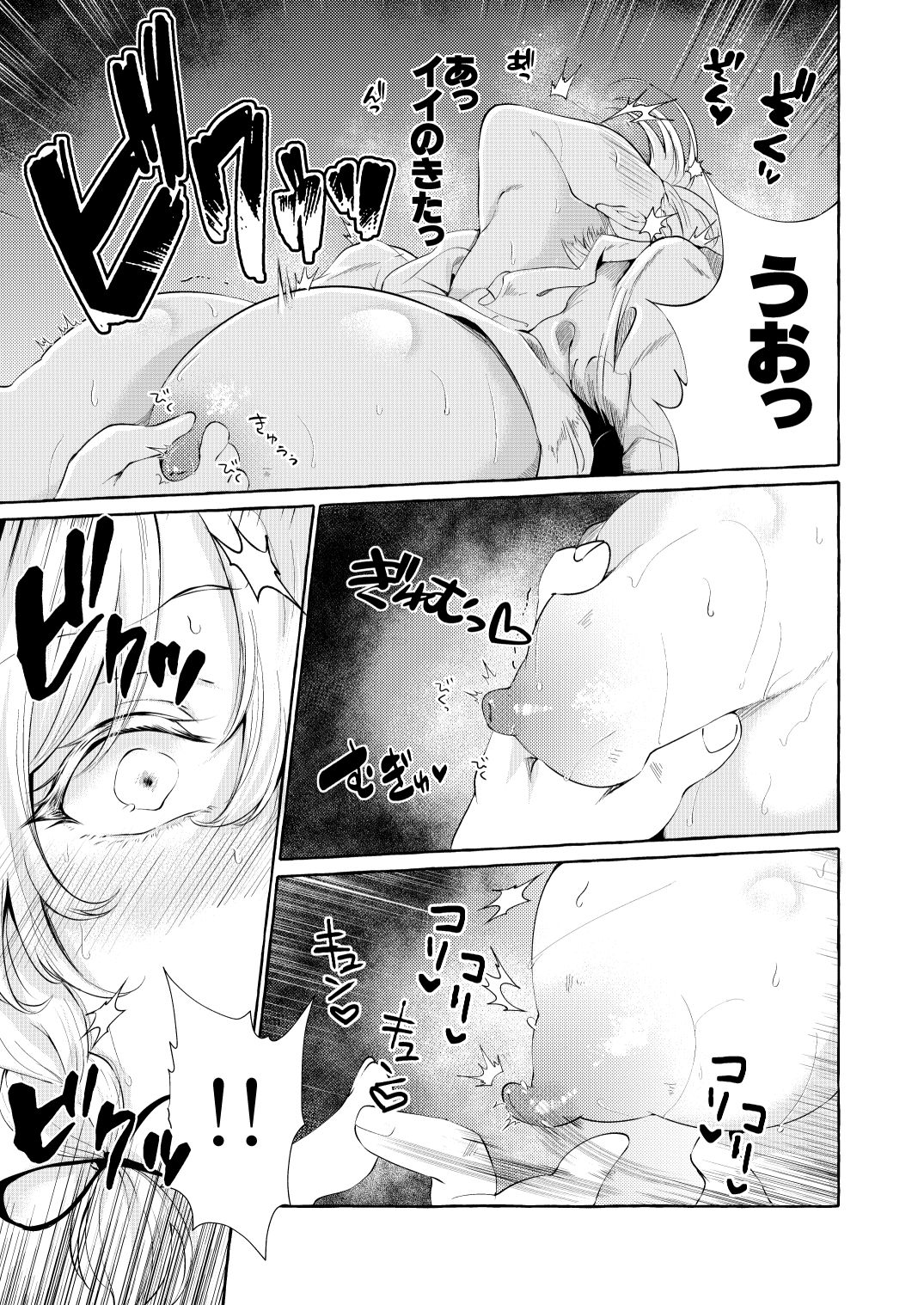 膣ポルチオ欲求奴● サンプル3ページ目
