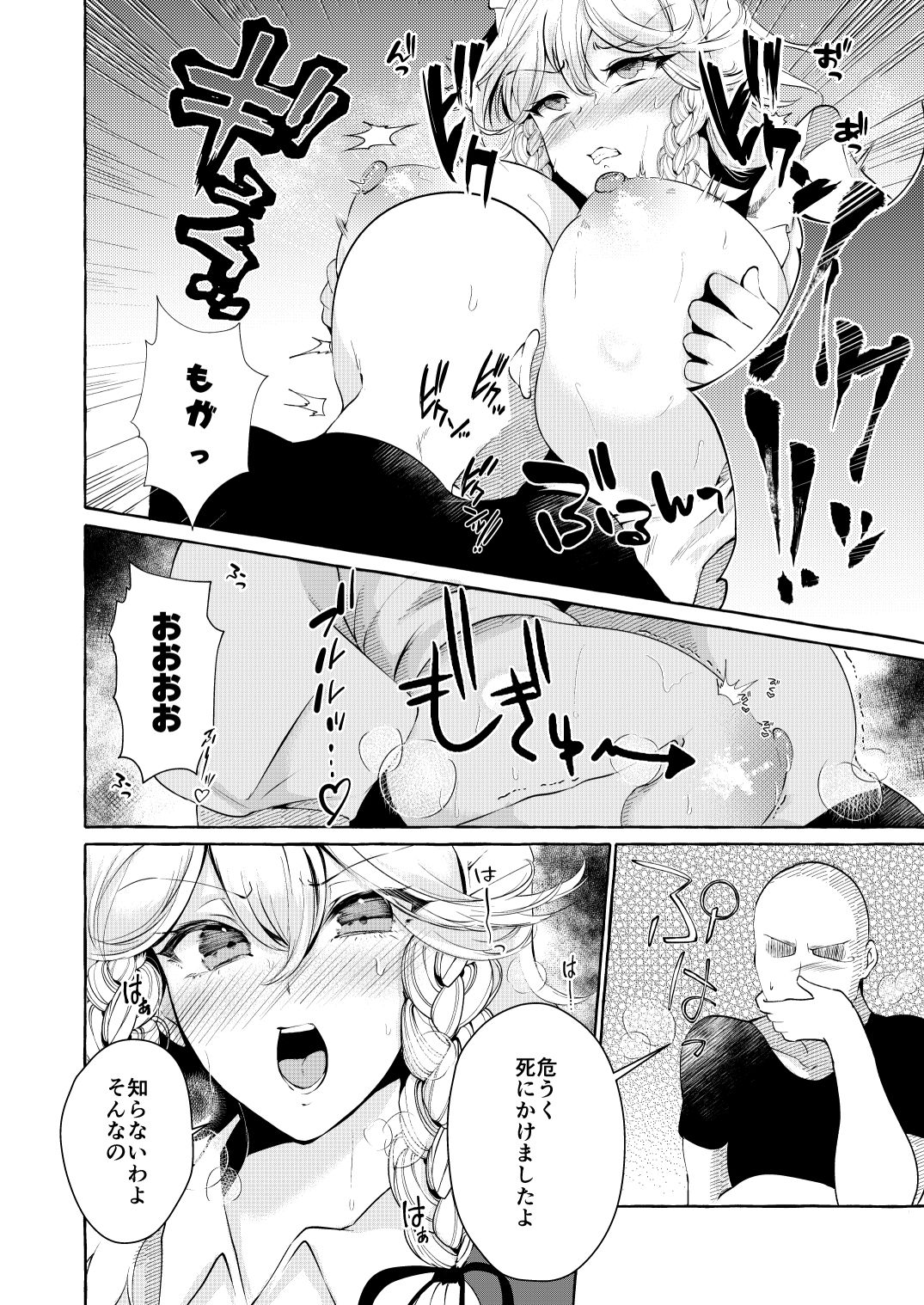 膣ポルチオ欲求奴● サンプル4ページ目