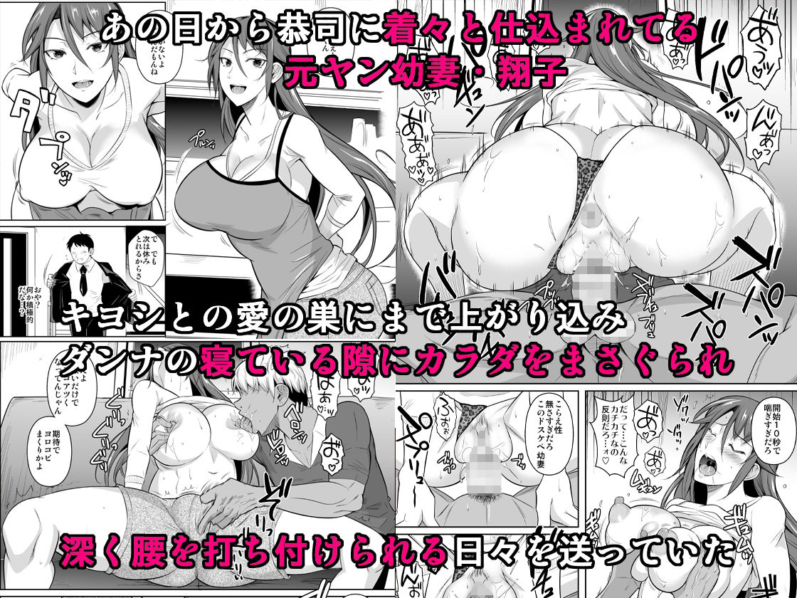 穴妻3 元ヤン幼妻が堕ちたワケII サンプル1ページ目