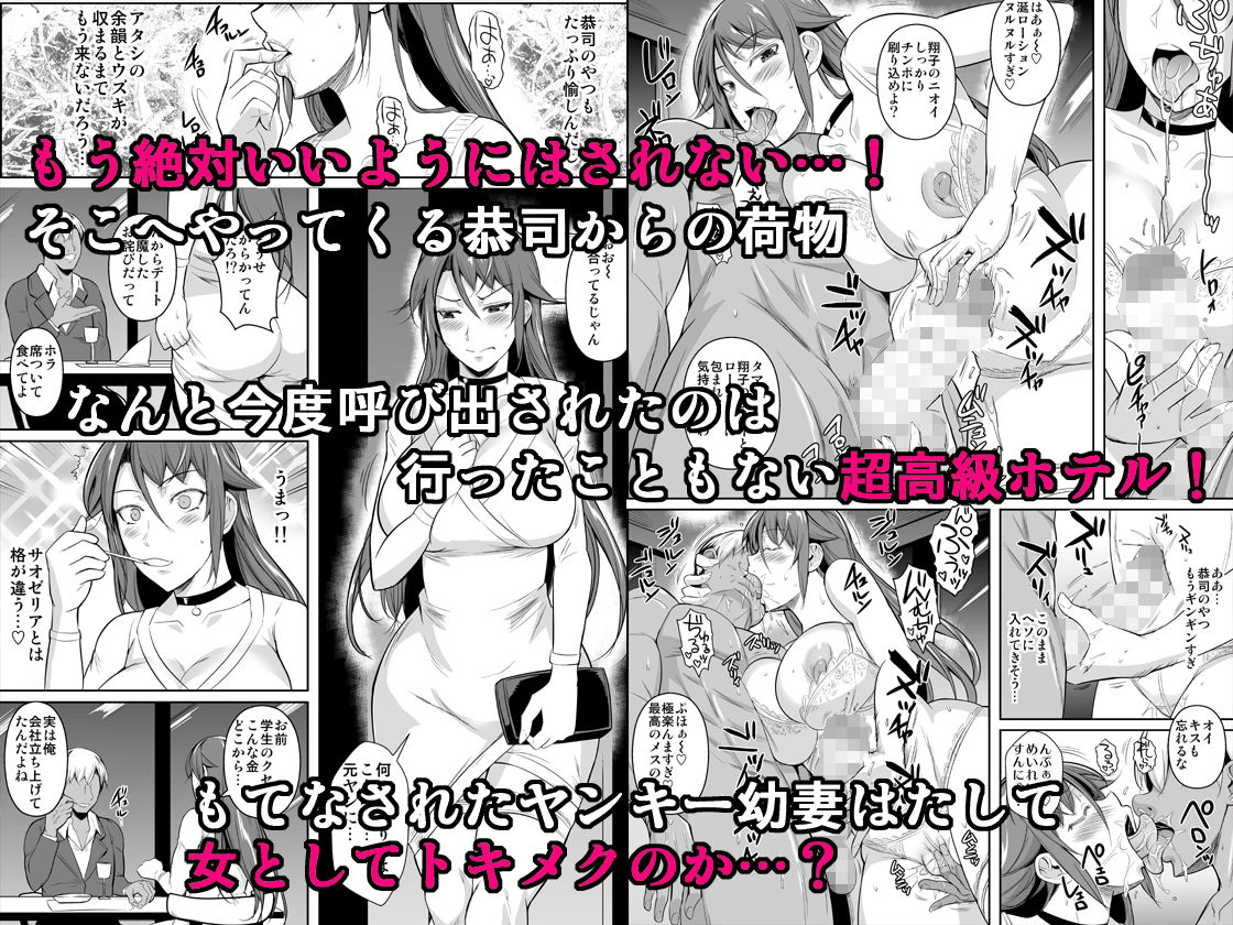 穴妻3 元ヤン幼妻が堕ちたワケII サンプル4ページ目