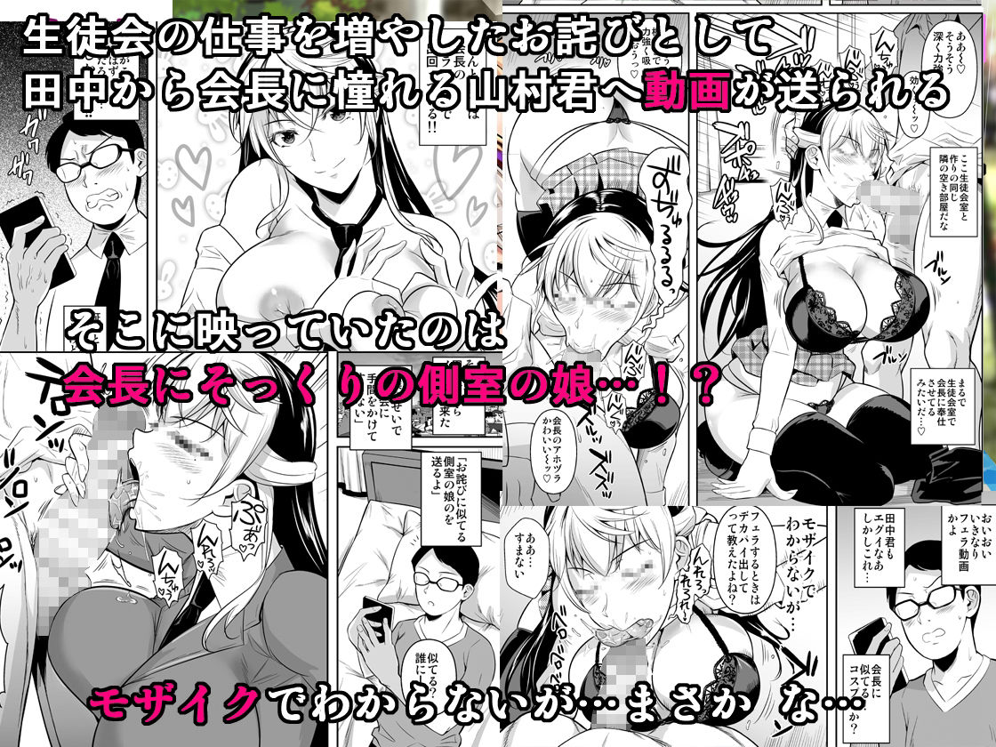 側室×即ハメ学園3 サンプル2ページ目