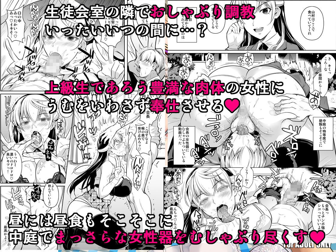 側室×即ハメ学園3 サンプル3ページ目