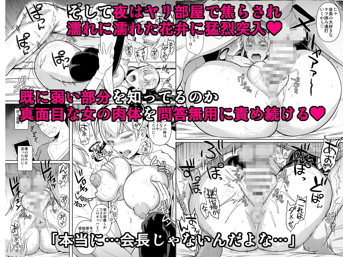 側室×即ハメ学園3 サンプル4ページ目