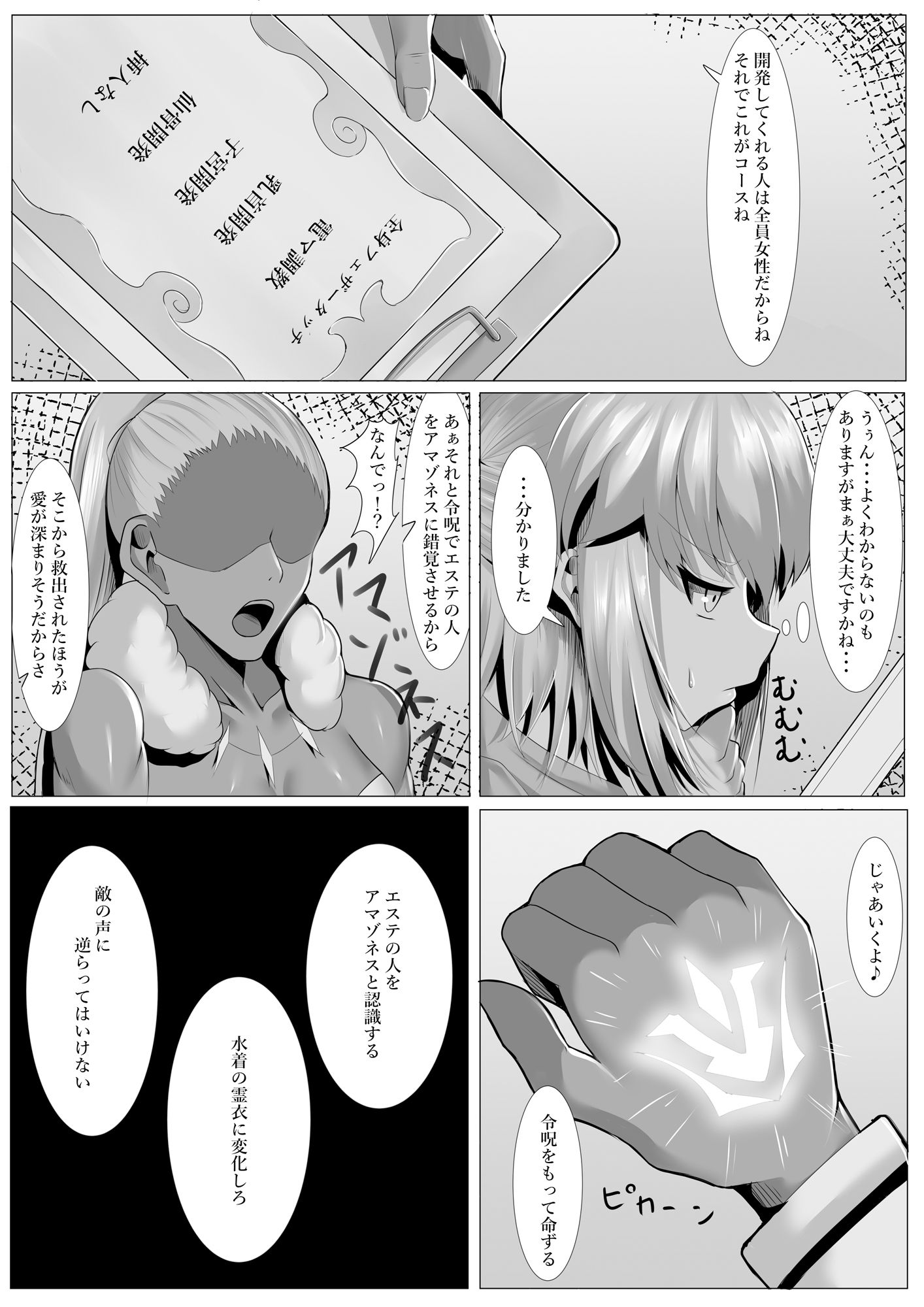 沖田さんと開発室 サンプル2ページ目