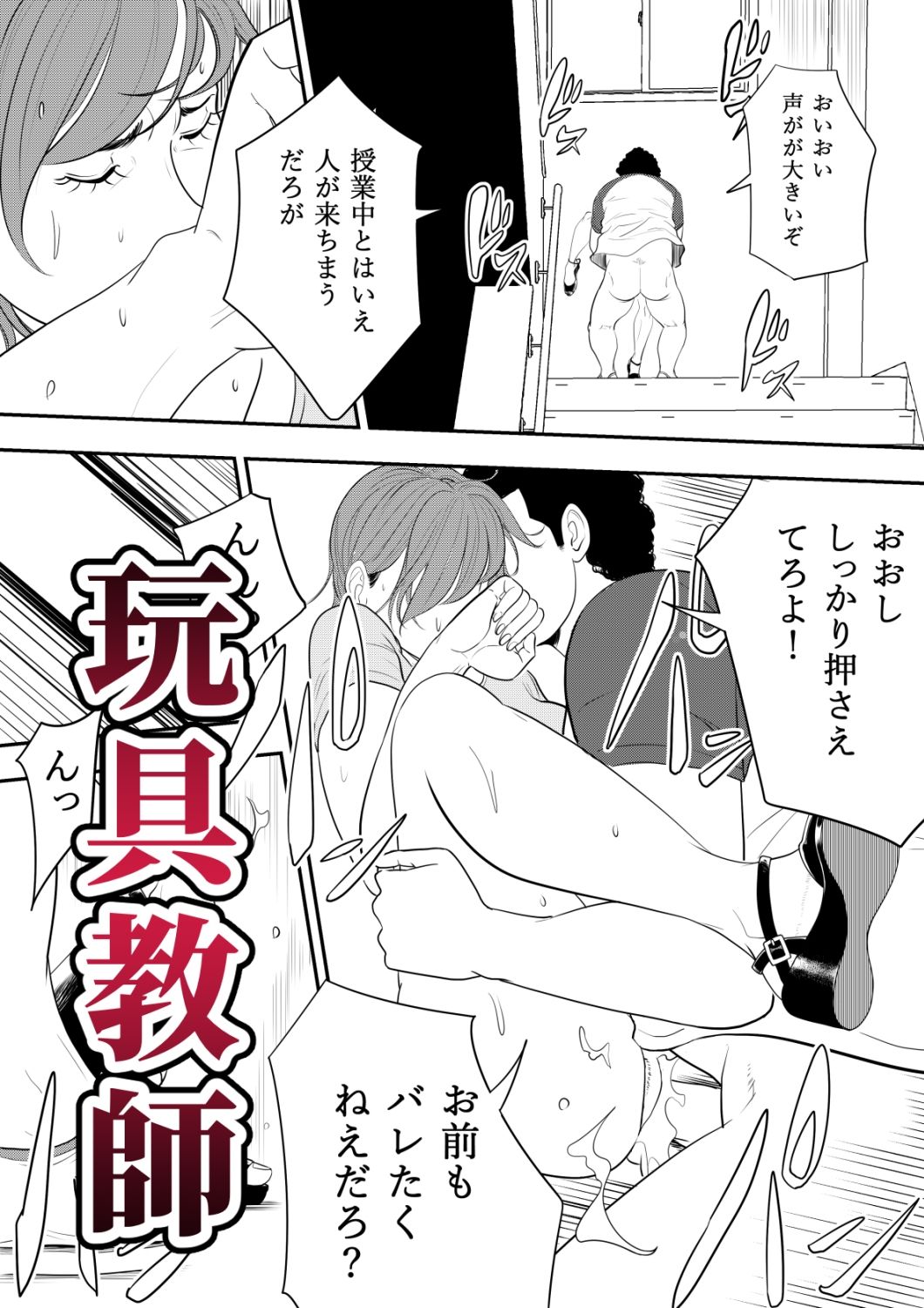 多摩豪・天 サンプル1ページ目