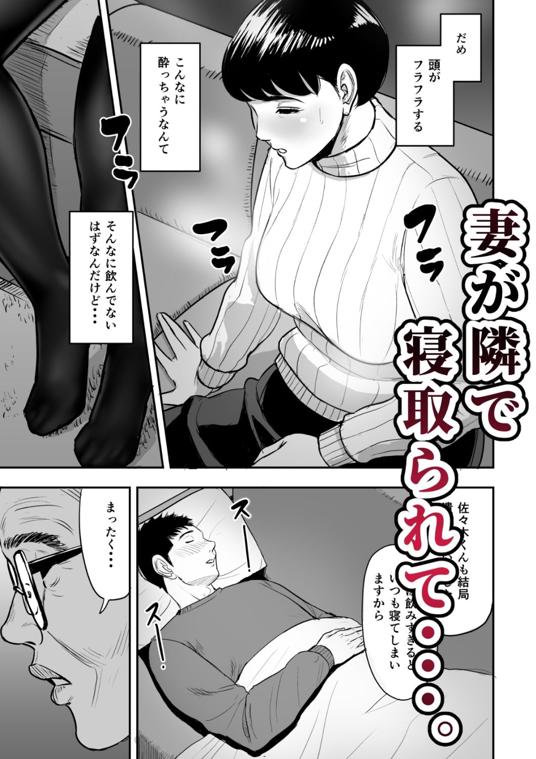 多摩豪・天 サンプル7ページ目