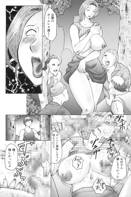 ドスケベ熟女たちとイきやすい僕 サンプル6ページ目