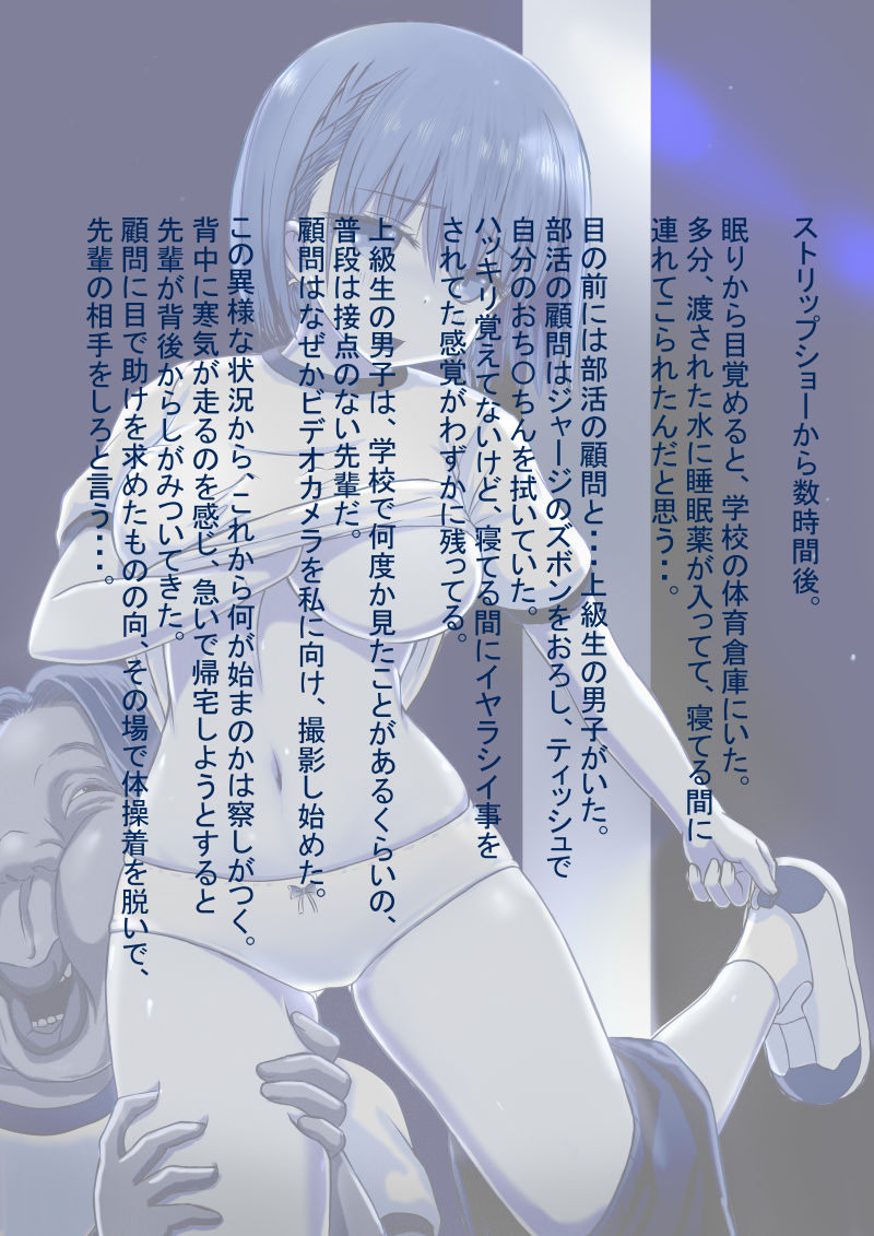 変態先輩の専属オナホ_TAWAWA65-74 サンプル7ページ目