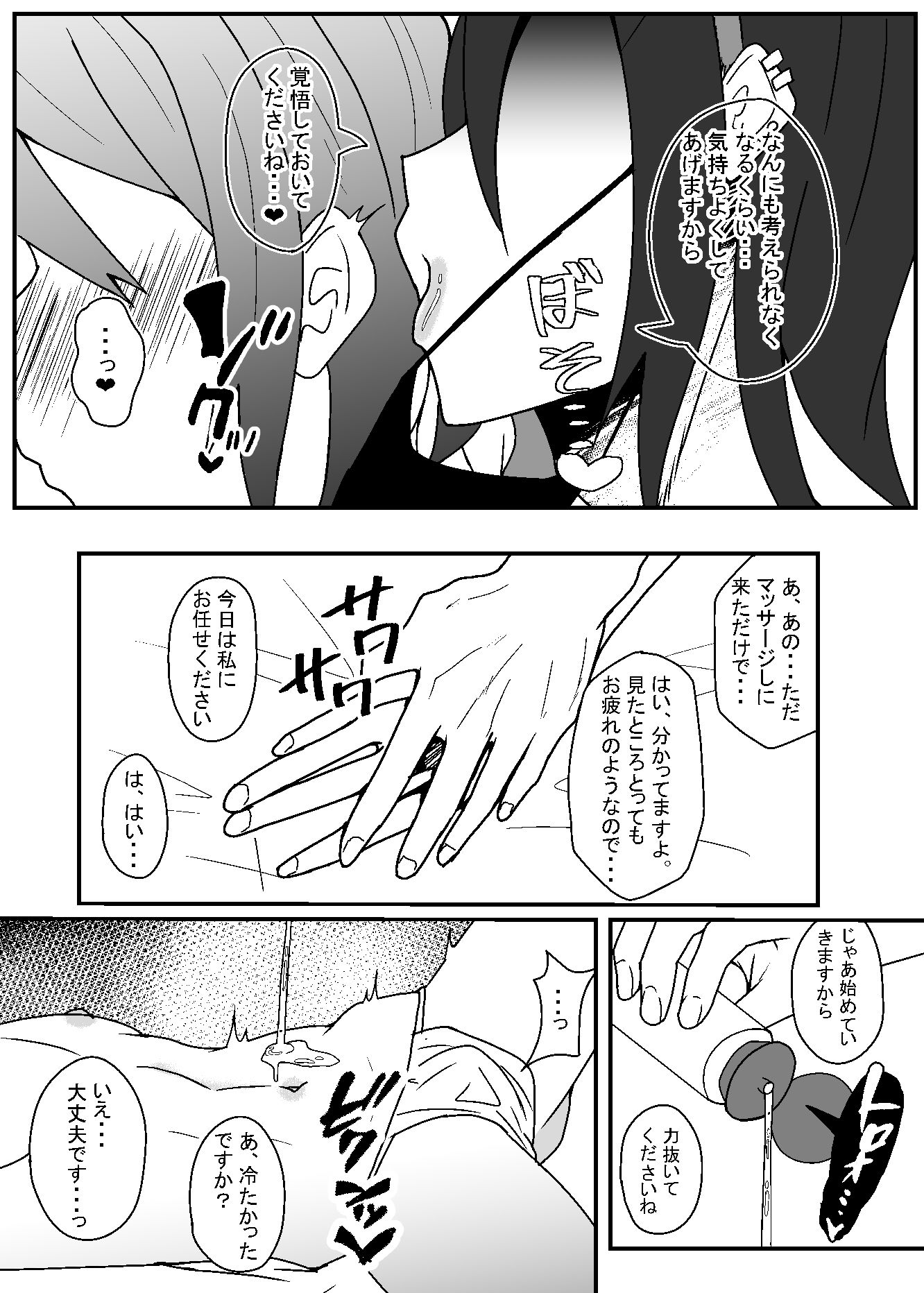 顔のいいどスケベお兄さんにいっぱい気持ちよくさせられる本 サンプル2ページ目