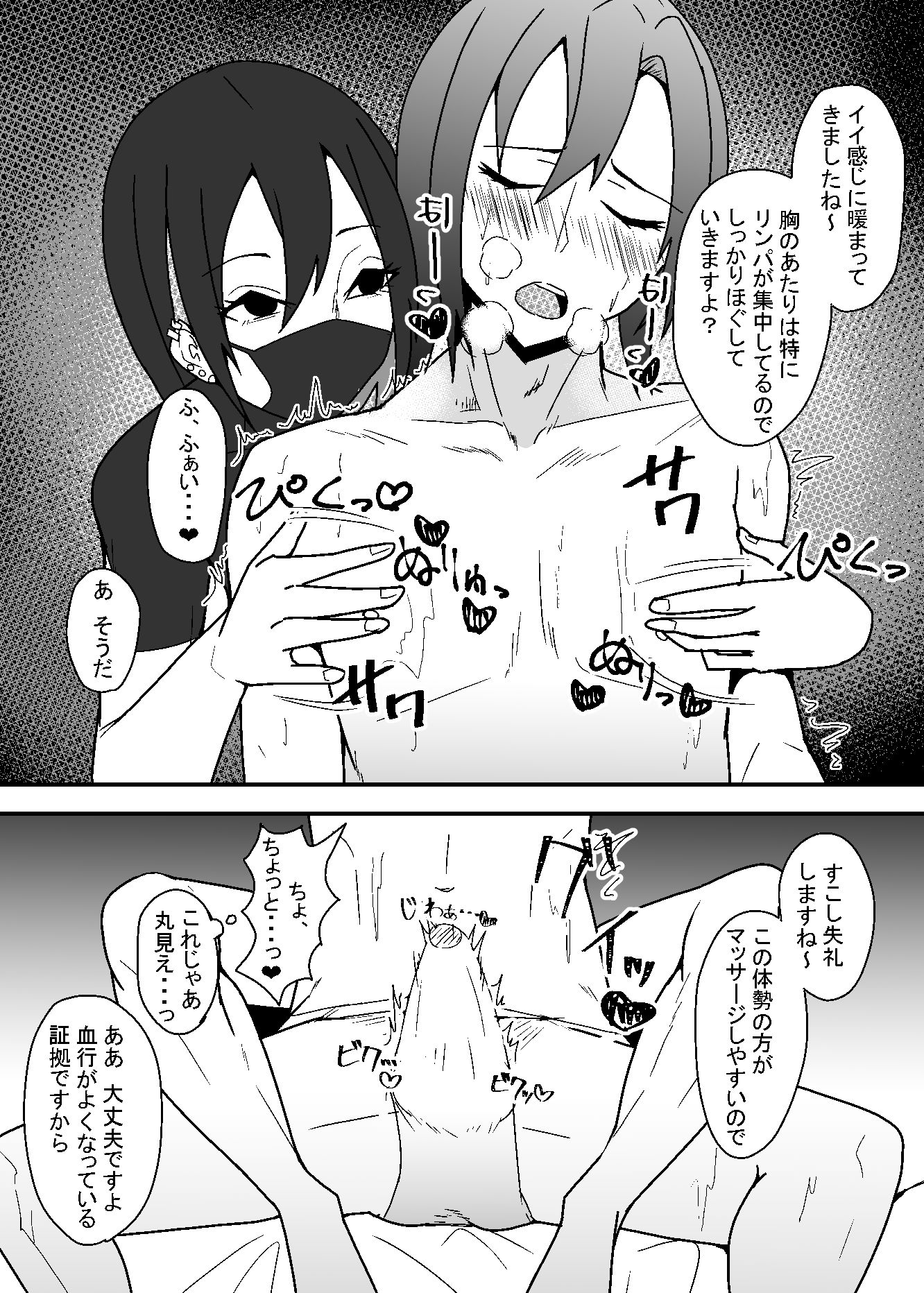 顔のいいどスケベお兄さんにいっぱい気持ちよくさせられる本 サンプル3ページ目