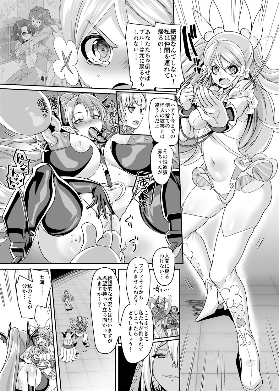 変身ヒロインチームの勇敢で仲間思いで絶対負けないピンク サンプル2ページ目
