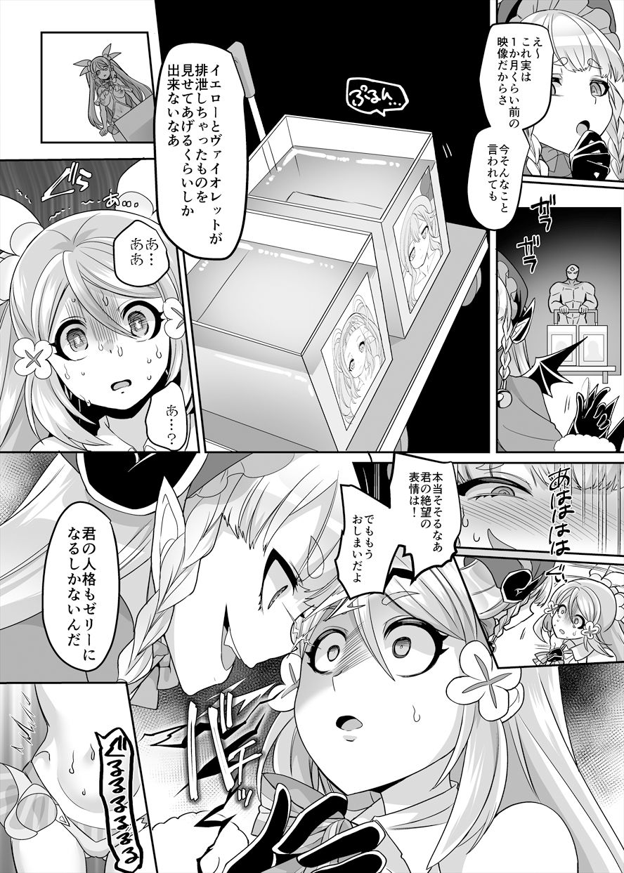 変身ヒロインチームの勇敢で仲間思いで絶対負けないピンク サンプル5ページ目
