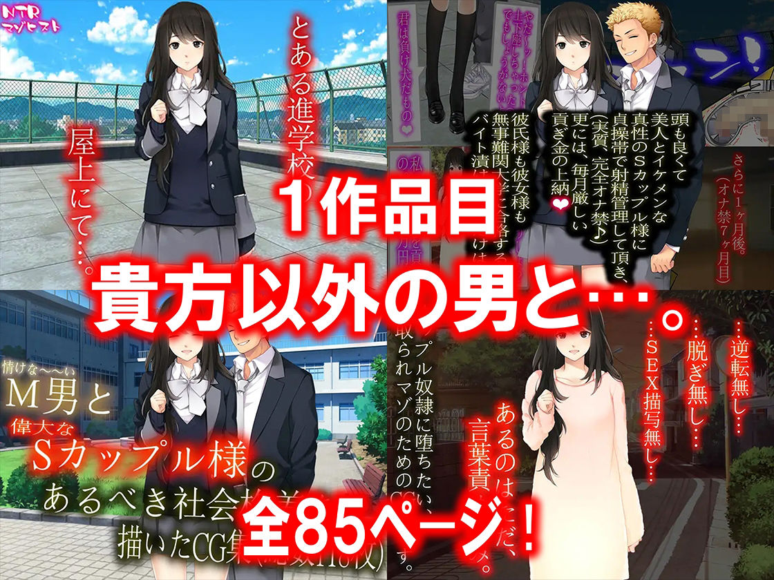 寝取られ物語 10選！ サンプル1ページ目