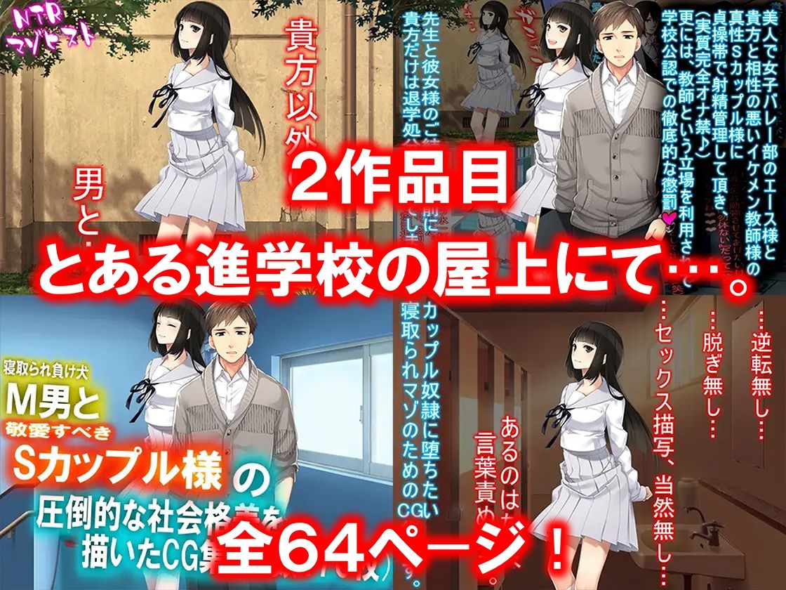 寝取られ物語 10選！ サンプル2ページ目