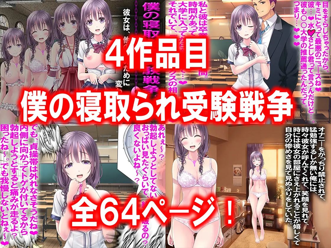 寝取られ物語 10選！ サンプル4ページ目