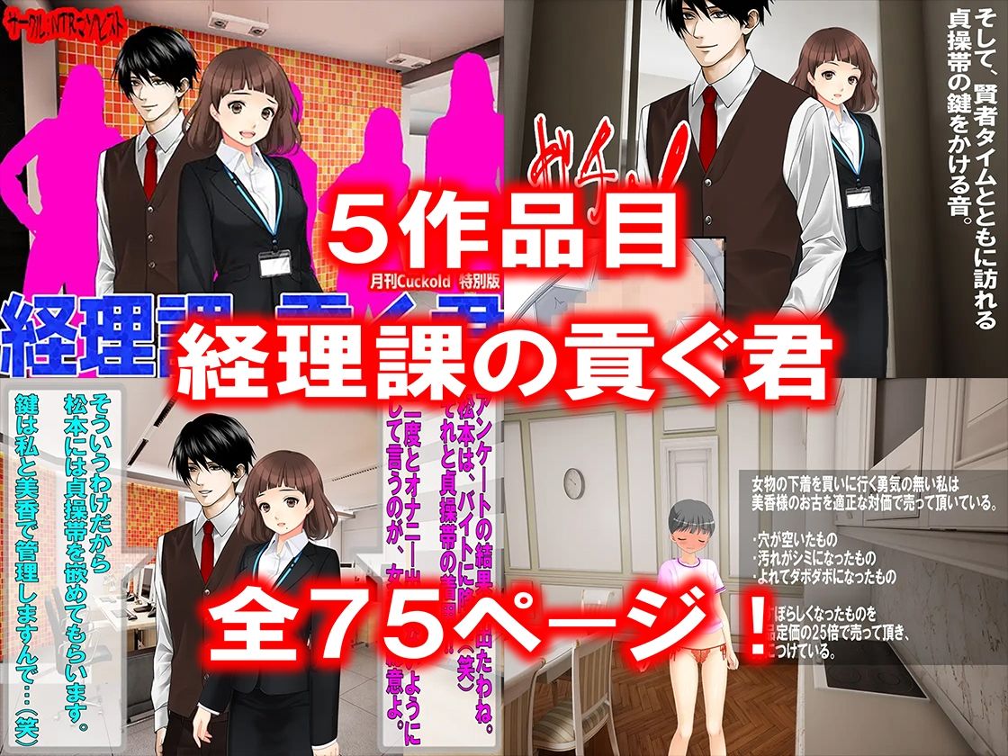 寝取られ物語 10選！ サンプル5ページ目