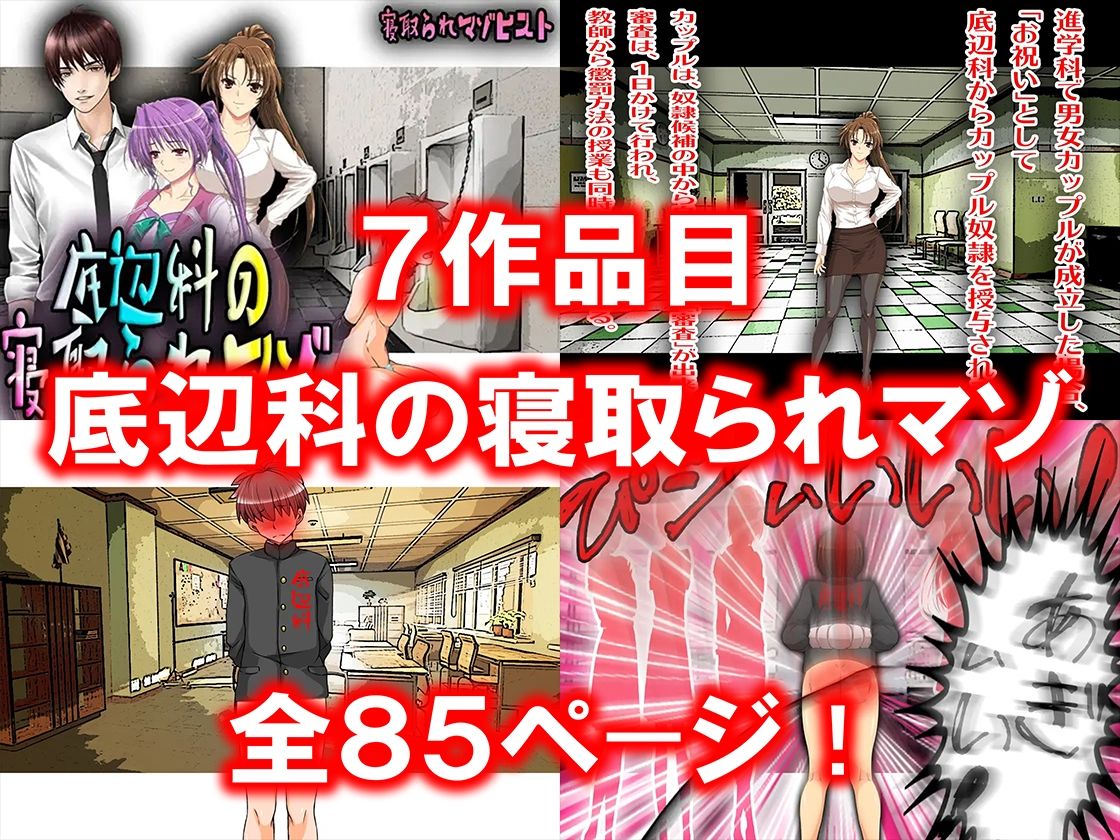 寝取られ物語 10選！ サンプル7ページ目