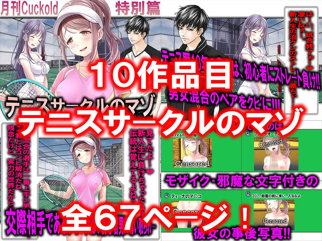 寝取られ物語 10選！ サンプル10ページ目