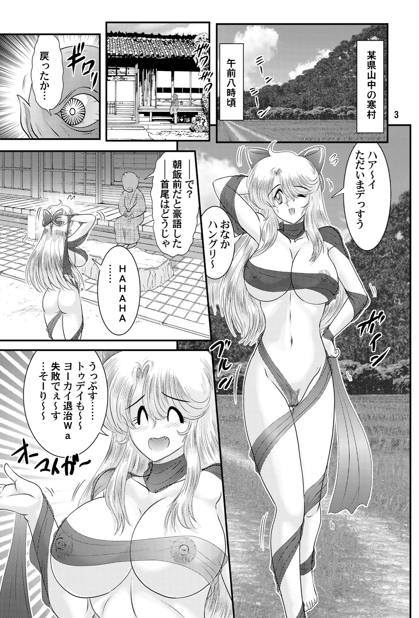 フェアリィセイバーVOL 6 サンプル1ページ目