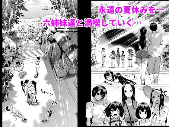 七夏の楽園4〜田舎の学校で美少女ハーレム〜お医者さんごっこ編〜 サンプル2ページ目