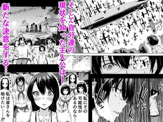 七夏の楽園4〜田舎の学校で美少女ハーレム〜お医者さんごっこ編〜 サンプル9ページ目
