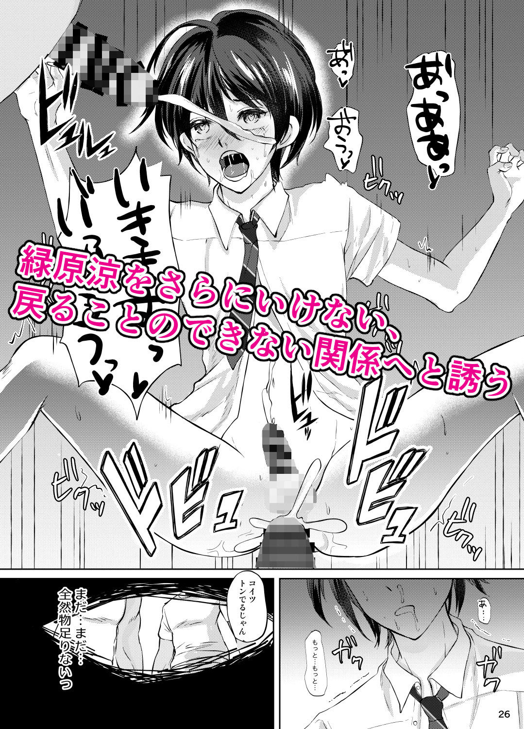 特定されたその先は3 男の娘配信者調教日記 サンプル4ページ目
