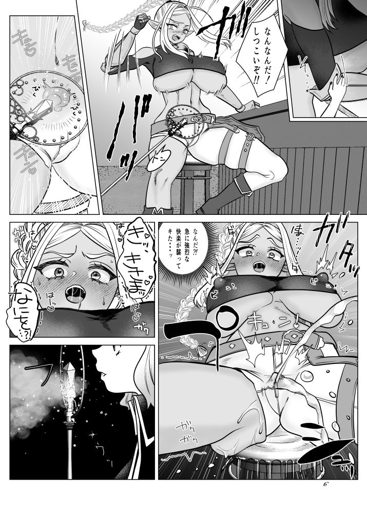 落魄 サンプル1ページ目