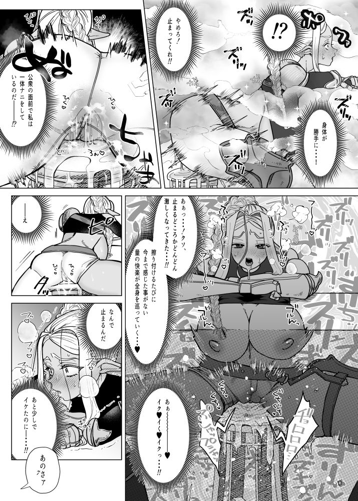 落魄 サンプル2ページ目