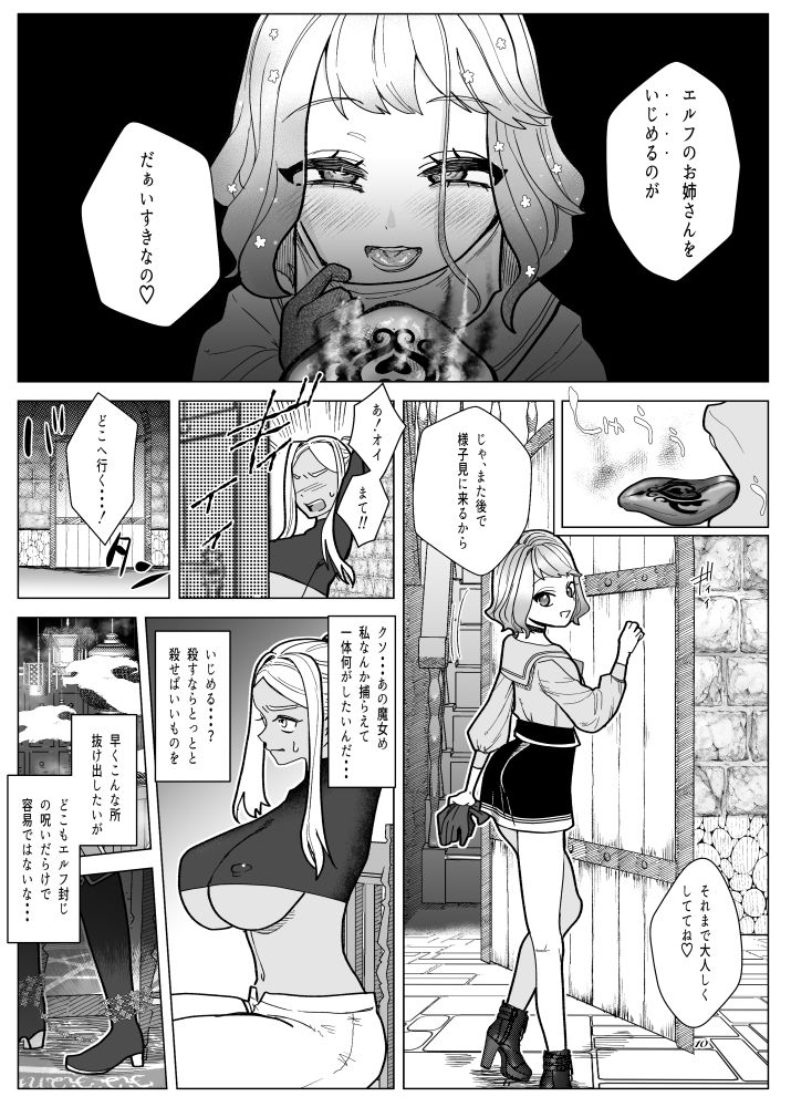 落魄 サンプル5ページ目