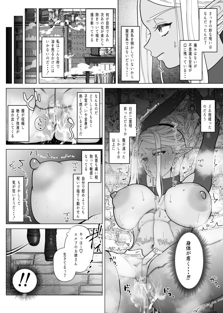 落魄 サンプル6ページ目