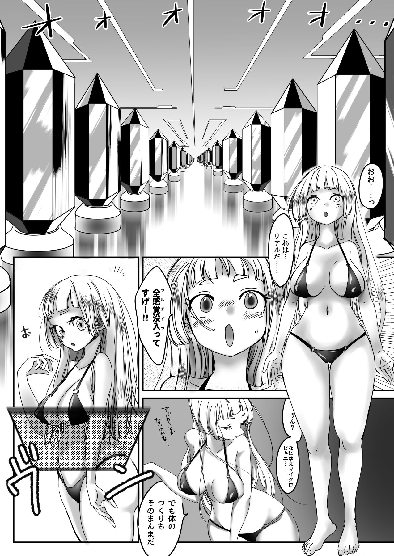 見終わるまで出られない状態変化同人エロゲの回想部屋 サンプル1ページ目
