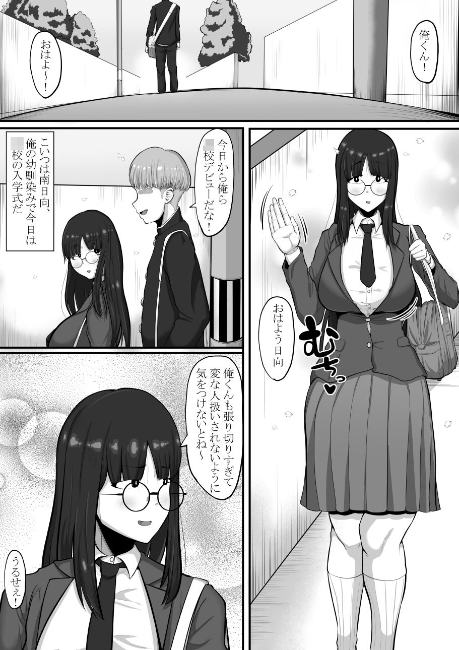 まだ君のこと... サンプル1ページ目