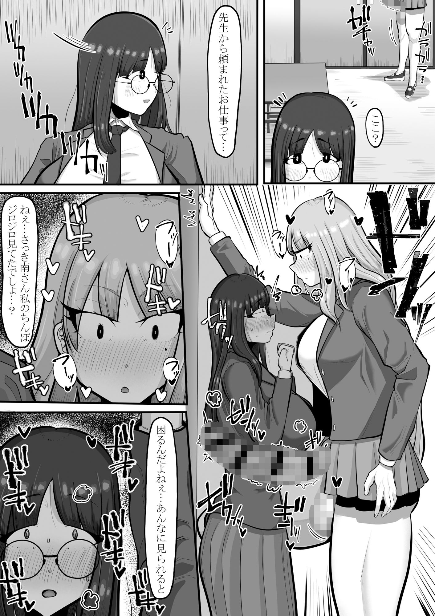 まだ君のこと... サンプル2ページ目