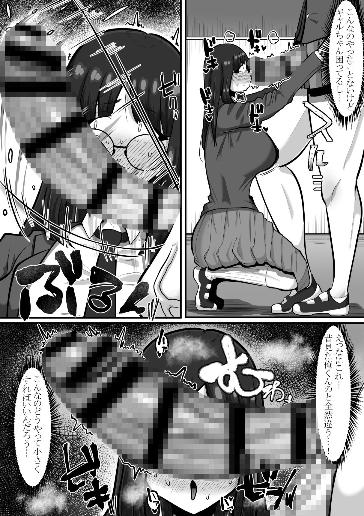 まだ君のこと... サンプル3ページ目
