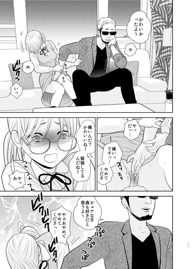 弟に告りに来たらしい。 サンプル2ページ目