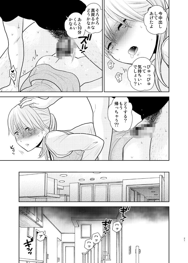 弟に告りに来たらしい。 サンプル4ページ目