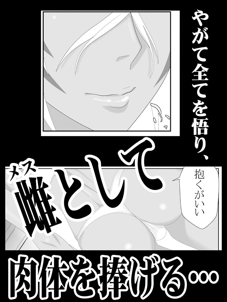 美姫娶り サンプル4ページ目