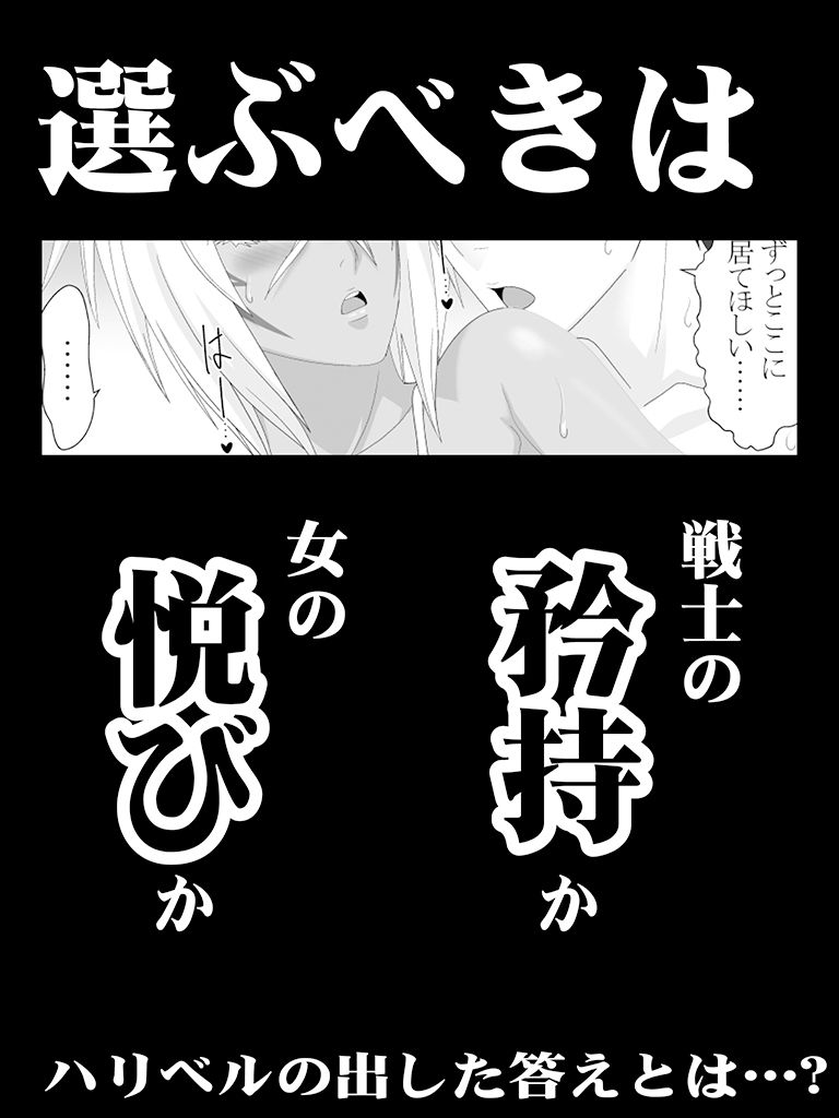 美姫娶り サンプル6ページ目