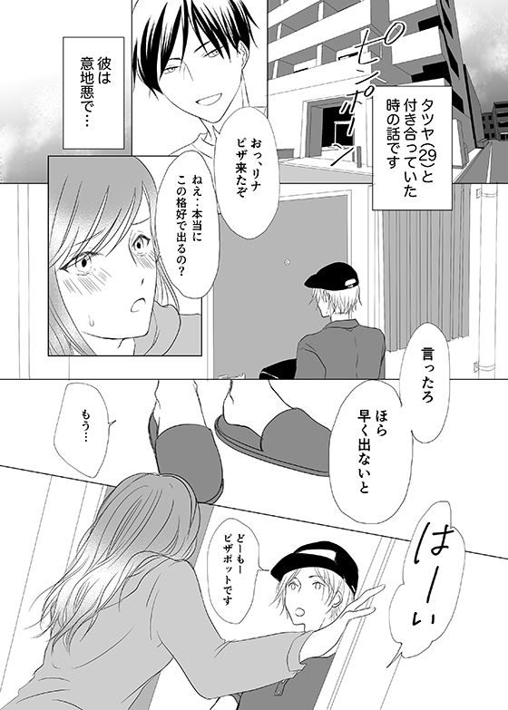 ショーパンの隙間からノーパン露出〜リナの体験談 ep1〜 サンプル2ページ目