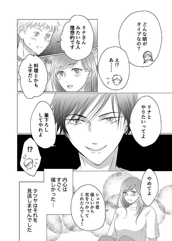 ショーパンの隙間からノーパン露出〜リナの体験談 ep1〜 サンプル9ページ目