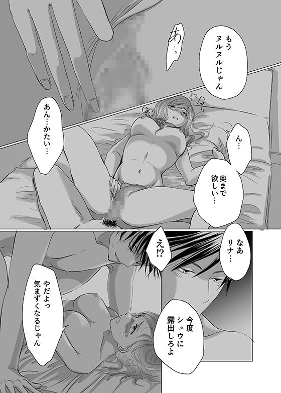 ショーパンの隙間からノーパン露出〜リナの体験談 ep1〜 サンプル10ページ目