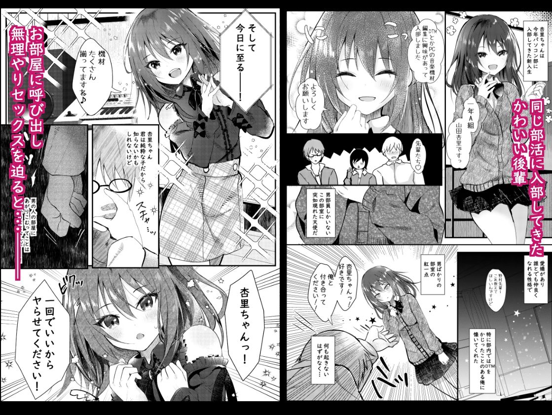 僕をフッた後輩を分からせてやるッ！ サンプル1ページ目