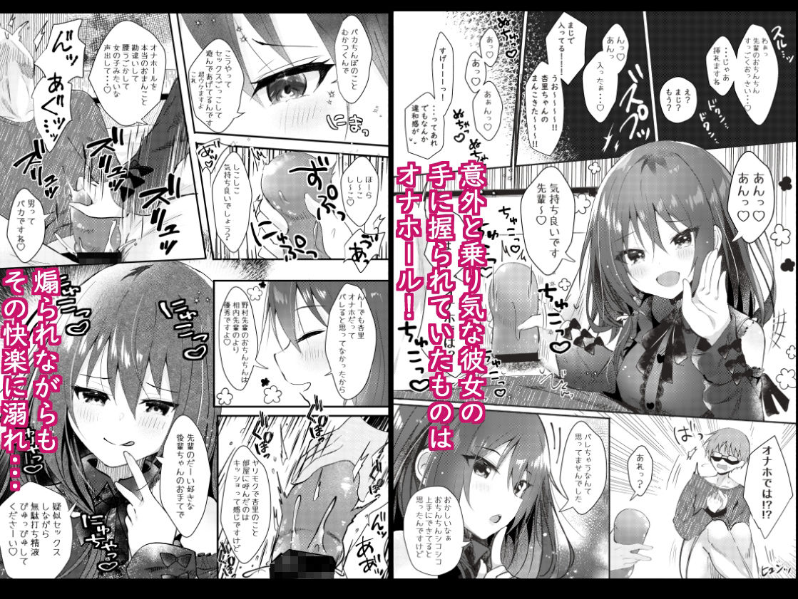 僕をフッた後輩を分からせてやるッ！ サンプル2ページ目