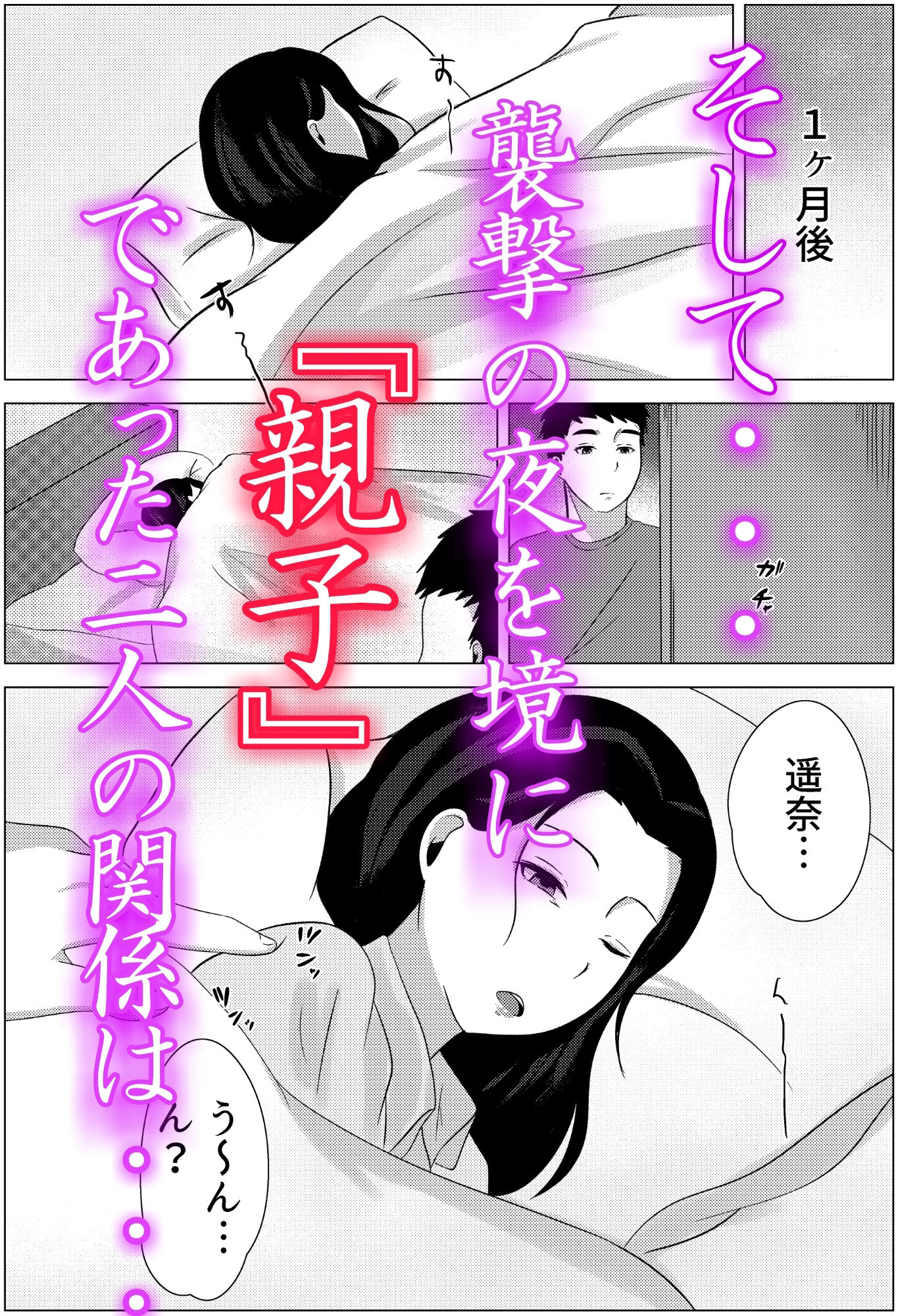 夜●いから始まる母と息子の夫婦生活 サンプル9ページ目