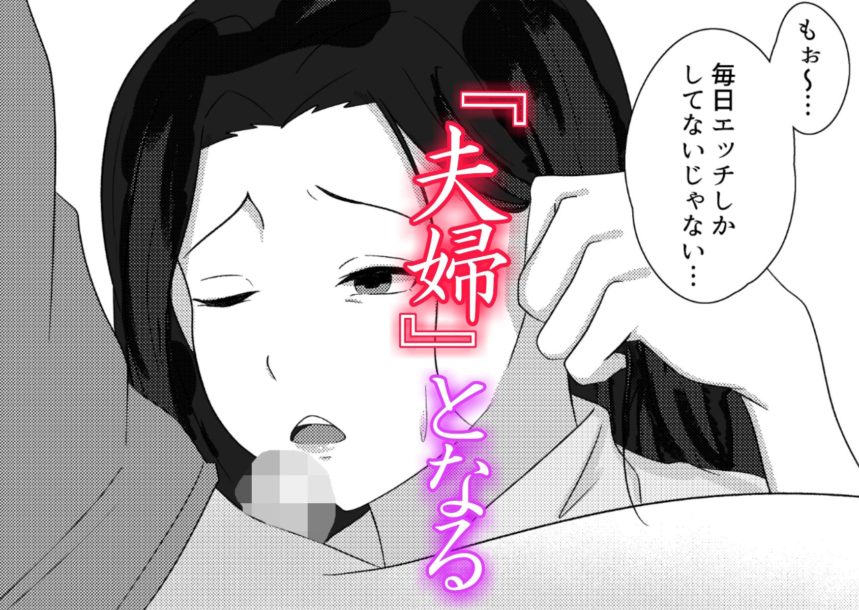 夜●いから始まる母と息子の夫婦生活 サンプル10ページ目