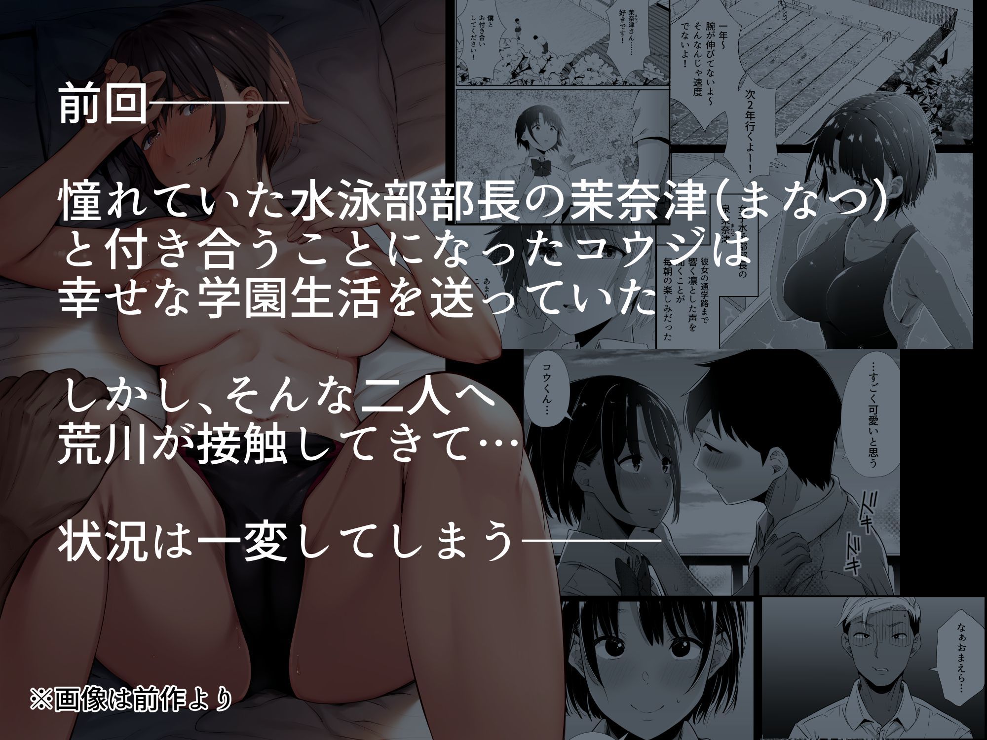 真夏の契り2〜戯れに汚された水着の下の清楚肌 サンプル1ページ目