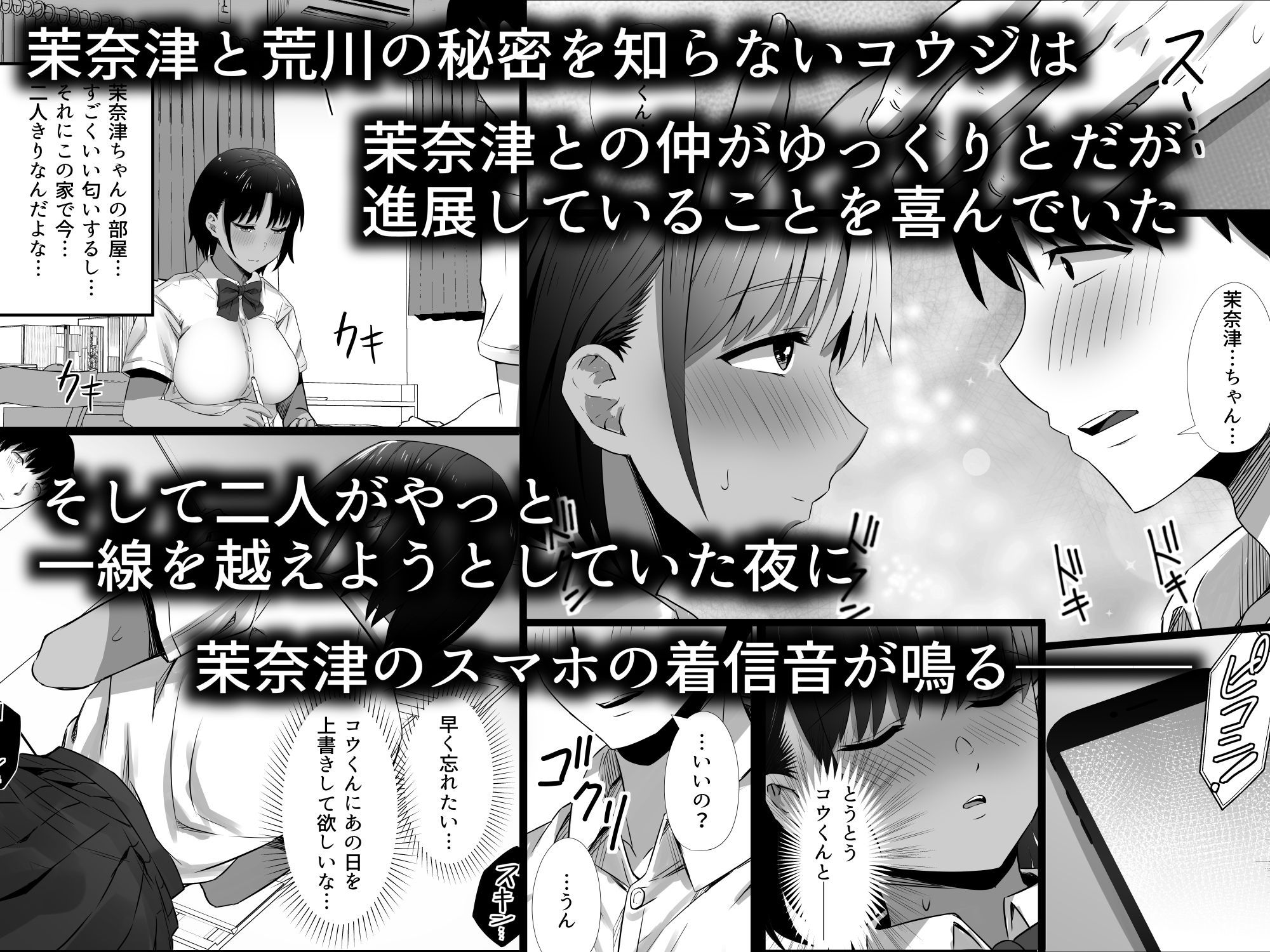 真夏の契り2〜戯れに汚された水着の下の清楚肌 サンプル2ページ目