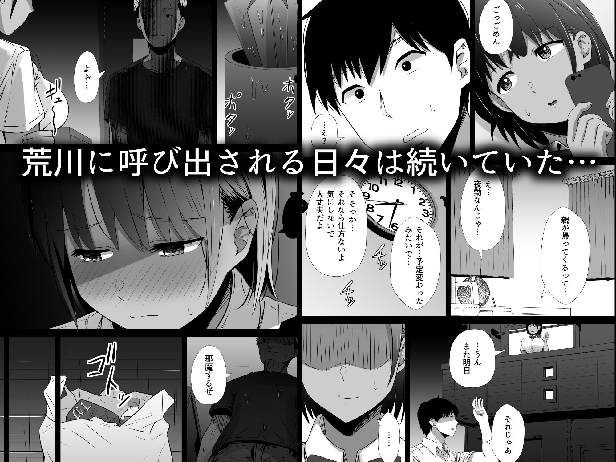 真夏の契り2〜戯れに汚された水着の下の清楚肌 サンプル3ページ目